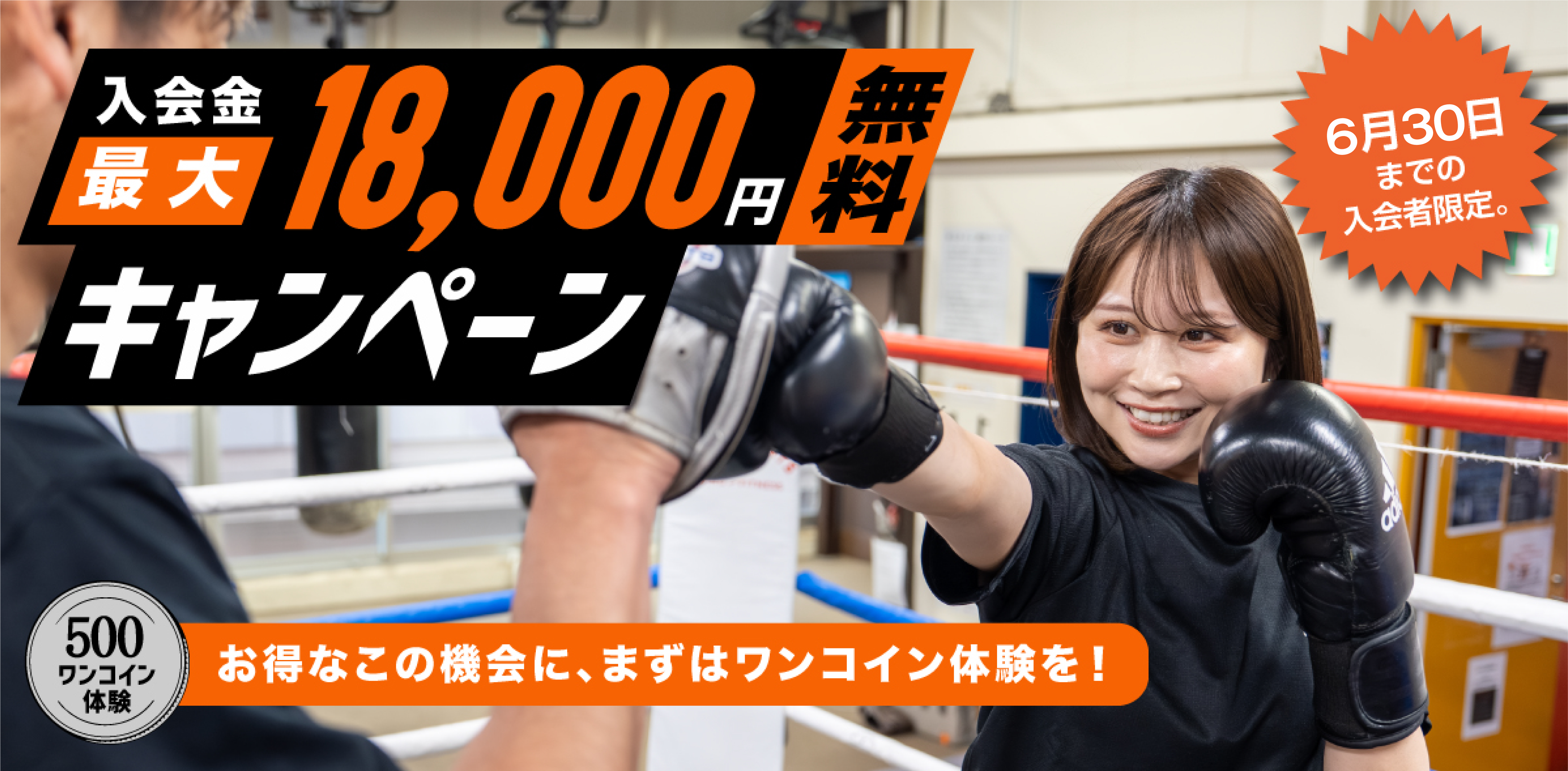 新生活応援キャンペーン
