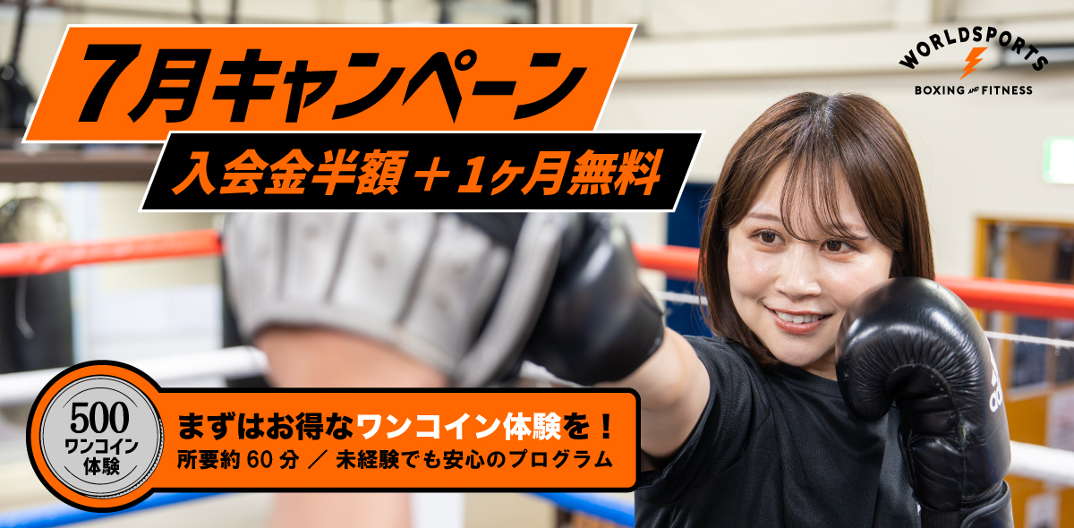 新生活応援キャンペーン